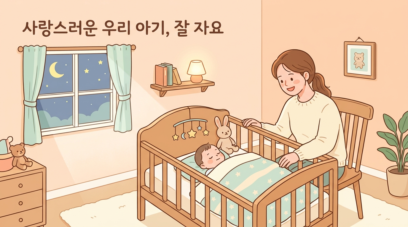아기를 지켜보는 엄마의모습